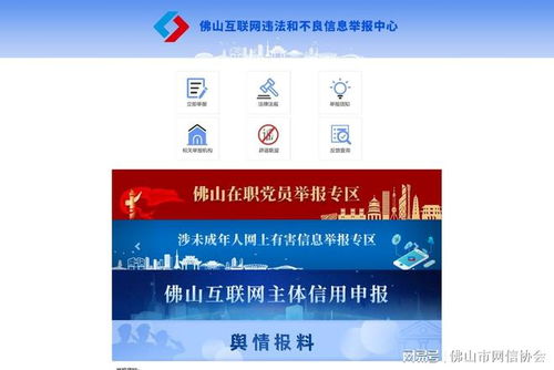 佛山市互聯(lián)網(wǎng)信息服務(wù)主體信用評價與管理辦法7月起施行，強化行業(yè)監(jiān)管與誠信建設(shè)