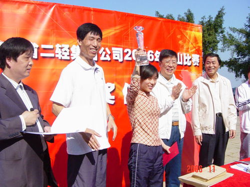 登高望遠(yuǎn)促協(xié)作，文化交融創(chuàng)未來(lái)——集團(tuán)公司成功舉辦首屆登山比賽暨藝術(shù)品進(jìn)出口業(yè)務(wù)交流活動(dòng)