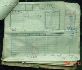 1968年北京工藝品進(jìn)出口公司古玩部書(shū)畫(huà)記賬單 特殊年代的藝術(shù)品貿(mào)易紀(jì)實(shí)