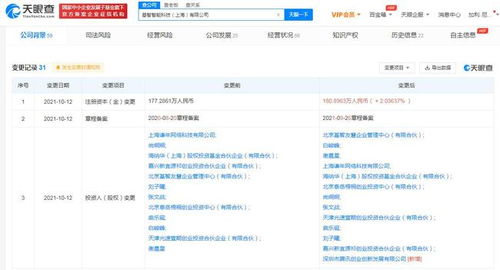 騰訊投資基智智能,后者系基于ai 大數據技術的智能銷售服務提供商